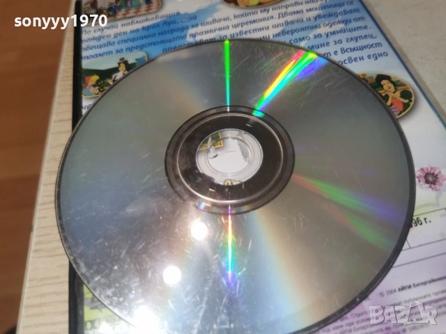 НОВИТЕ ДРЕХИ НА ЦАРЯ ДВД 1706261919L1, снимка 9 - DVD филми - 54947026