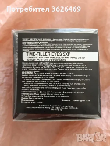Filorga Time-Filler 5XP Eyes Коригиращ околоочен крем 15 мл., снимка 2 - Козметика за лице - 55362676