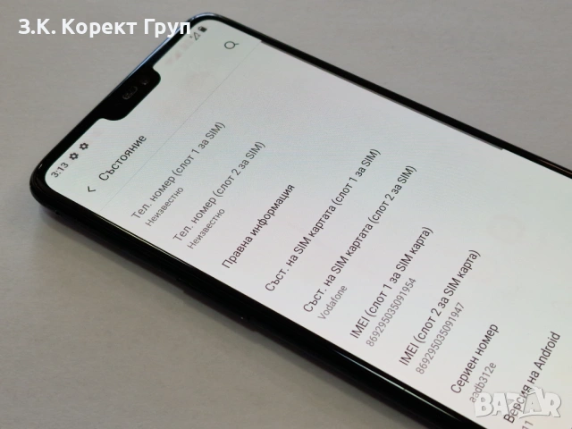 OnePlus 6 64GB + 6GB RAM Dual Sim, снимка 8 - Телефони с две сим карти - 54853644