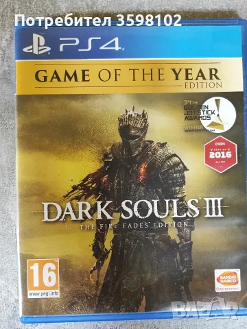 Dark Souls 3: The Fire Fades Edition (PS4)