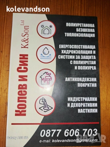 Индустриални подови и защитни  покрития, снимка 5 - Други ремонти - 55009317