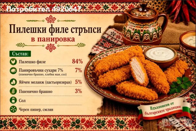 Търговски представител / Агент (HoReCa и Ритейл).Навсякъде в България (работа от вкъщи) 