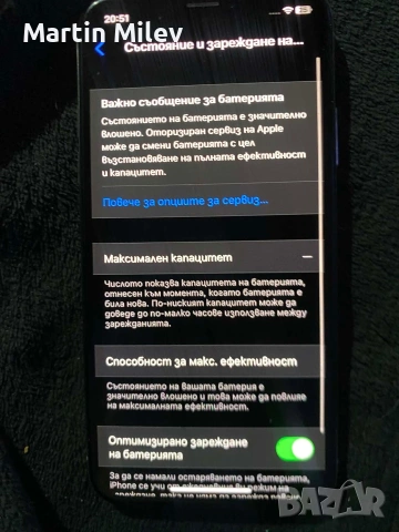 Продавам IPhone X 64GB, снимка 5 - Apple iPhone - 55157160