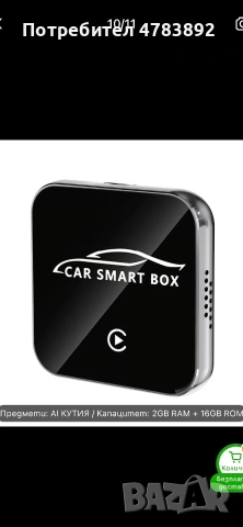 Android 15 Smart Car AI Box с безплатна телевизия за две години, снимка 4 - Навигация за кола - 55129773