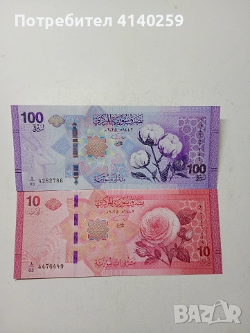 СИРИЯ БАНКНОТИ 100-10 ПАУНДА 