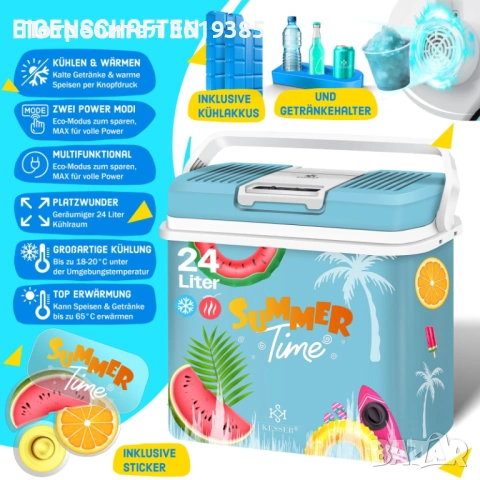 Термоелектрическа охладителна чанта 24л - Нова, снимка 3 - Друга електроника - 54109050