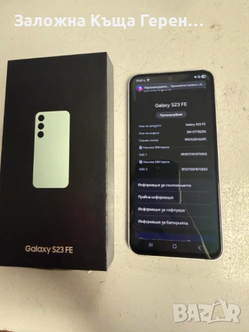 Samsung S23 Fe, снимка 2 - Samsung - 54363727