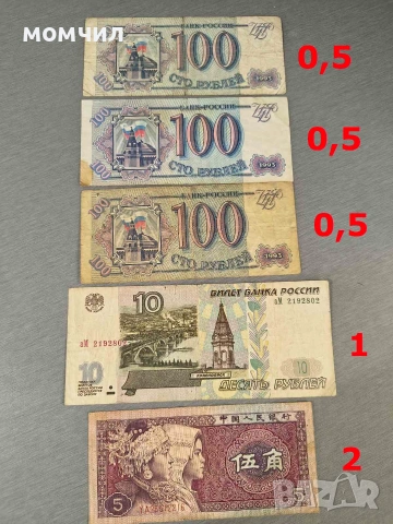 Банкноти 14-26, снимка 17 - Нумизматика и бонистика - 55066286