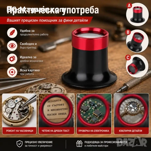 Мощна часовникарска увеличителна лупа за око глава 10X увеличение за глава бижутери работа ремонт, снимка 3 - Други инструменти - 50921247