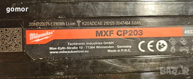 батерия Milwaukee MXF CP203 от системата MX FUEL., снимка 6 - Други инструменти - 55312365