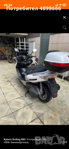 Kymco Xciting 500, снимка 3 - Мотоциклети и мототехника - 55435959