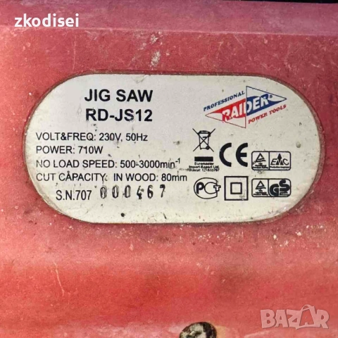 Зеге RAIDER RD-JS12, снимка 2 - Други инструменти - 54739801