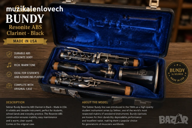 Selmer Bundy Resonite ABS Clarinet - Б-Кларинет с куфар Made In USA