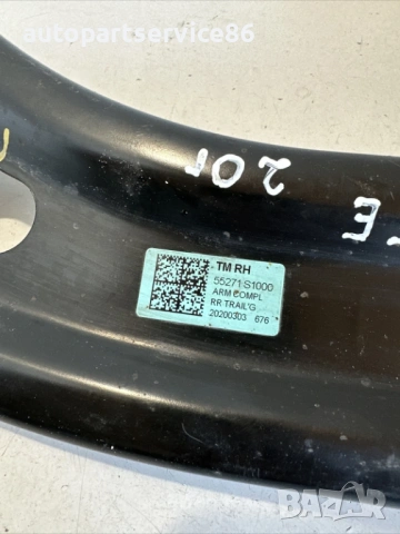 Заден десен носач за Hyundai Santa Fe 2.2 Crdi (2020) 55271S1000, снимка 3 - Части - 54439084
