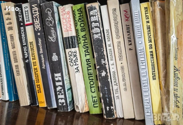 Книгите към момента, снимка 18 - Художествена литература - 54847098