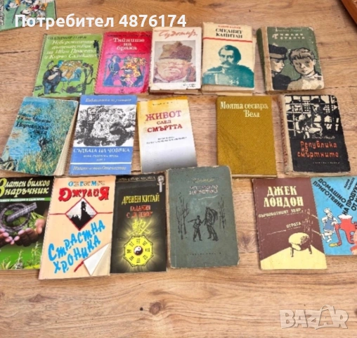 Стари книги по 5€ , снимка 2 - Художествена литература - 55163918