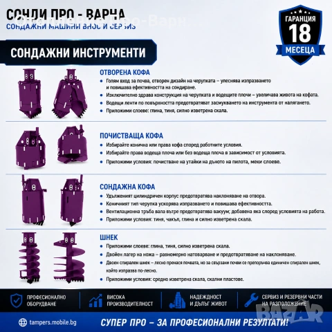 Пилотна машина ROT-20TCN1200 до 20 m на лизинг, снимка 8 - Селскостопанска техника - 55228752