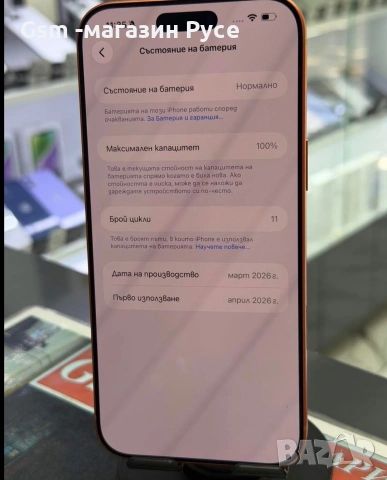 iPhone 17 pro max 256GB, снимка 2 - Apple iPhone - 55120524