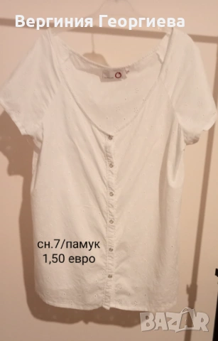 Летни блузи за различни поводи, р-р XL - от 1,50 евро , снимка 13 - Други - 54706212