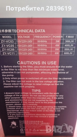 Аквариум нов напълно борудван , снимка 7 - Аквариуми - 53950424