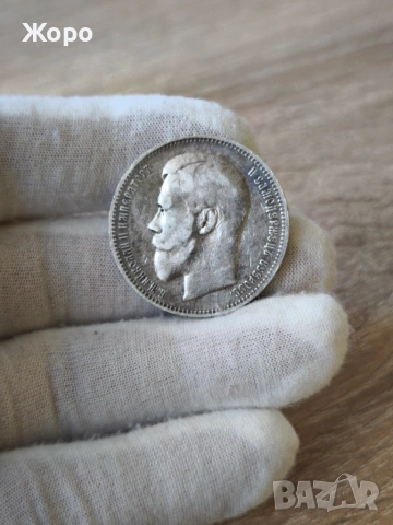 1 рубла 1897 година Русия , снимка 2 - Нумизматика и бонистика - 55137139