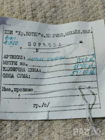 БЯЛ ВЪЛНЕН ГУБЕР/КИТЕНИК, снимка 4 - Покривки за легло - 54392022
