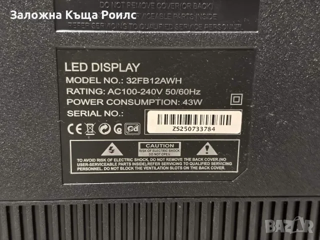 Smart LED телевизор Crown 32FB12AWH, снимка 4 - Телевизори - 55496002