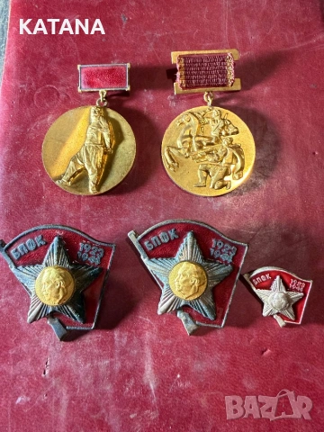 Медали ордени 