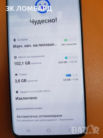 Samsung Galaxy S20, снимка 5 - Samsung - 54676505