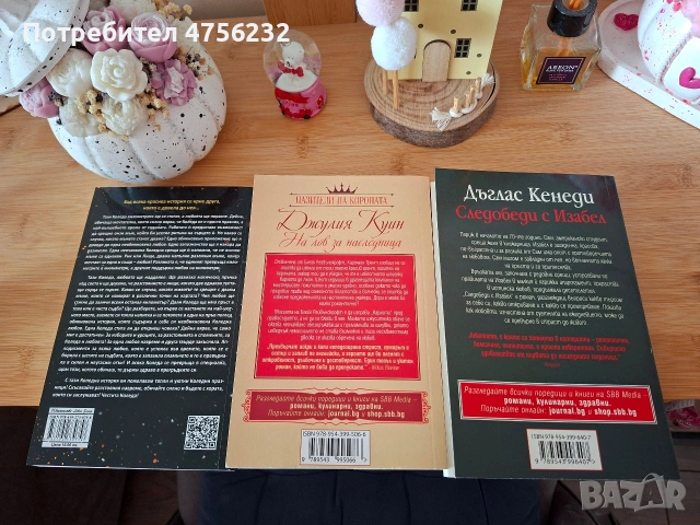 Книги отлично състояние , снимка 3 - Други - 54367672