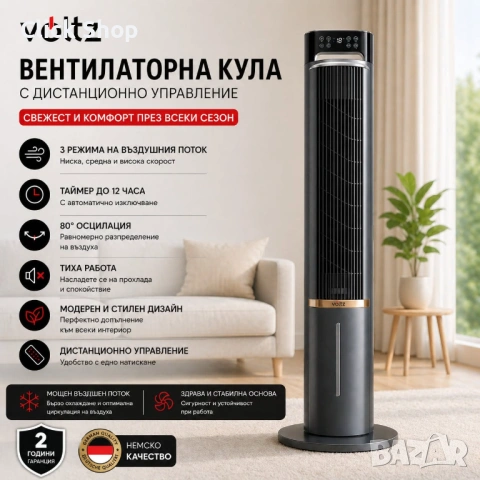 Вентилатор кула Oliver Voltz OV51761CT, 75W, 3 скорости, резервоар 3 л., охлаждане, Черен