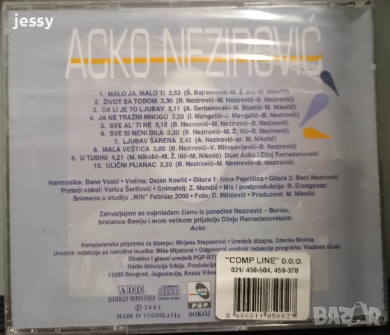 Aca Nikolic Cergar - Njeno velicanstvo harmonika / Acko Nezirovic, снимка 5 - CD дискове - 54286264