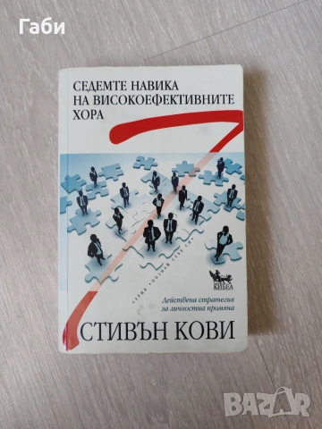 Книги на български и английски език, снимка 3 - Други - 55088423