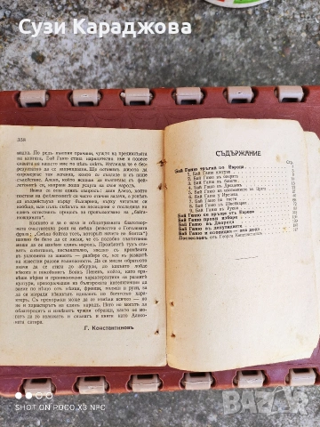 антикварни книги, снимка 10 - Антикварни и старинни предмети - 55104999