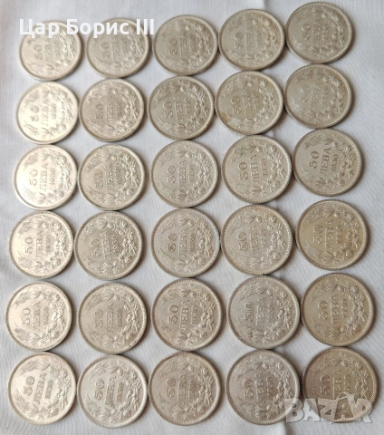 Топ Качество! Тридесет Български Сребърни Монети 50 Лева 1930 г, снимка 7 - Нумизматика и бонистика - 54895811