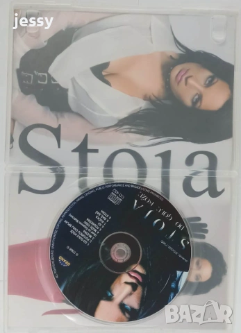 Stoja -  Колекция от дискове и касета, снимка 17 - CD дискове - 35514367