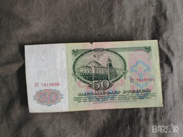 50+100 рубли СССР 1961 г, снимка 5 - Нумизматика и бонистика - 55604984
