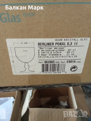 6 броя Немски чаши за бира „Berliner Weisse, снимка 5 - Чаши - 54836485