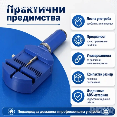 Професионален часовникарски инструмент за регулиране на верижки на часовници избиване на пинове, снимка 5 - Други инструменти - 50987534