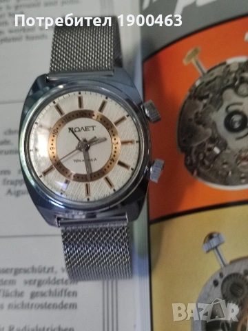 Полет.Сигнал.СССР.Механичен., снимка 6 - Мъжки - 54605348