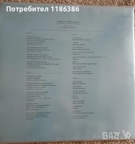 Грамофонни плочи Класическа музика, снимка 10 - Грамофонни плочи - 55339078