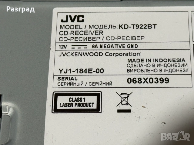 CD плеър  JVC KD-T922BT BLUETOOTH, 4 X 50 W, USB, снимка 8 - Аксесоари и консумативи - 54725842