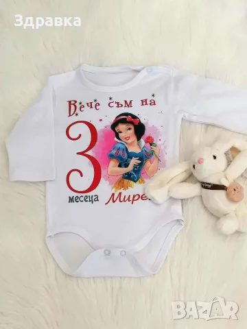 Персонализирано бебешко боди по ваш дизайн, снимка 6 - Бодита за бебе - 55689982