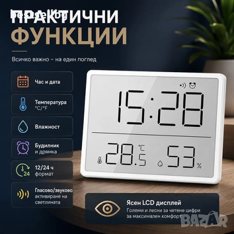 Електронен LCD часовник термометър с влагомер аларма будилник влажност, снимка 2 - Други - 40998069