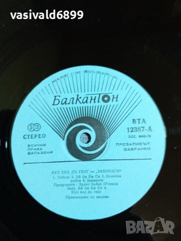 "Кул енд дъ генг" - "Завинаги", снимка 5 - Грамофонни плочи - 55224517