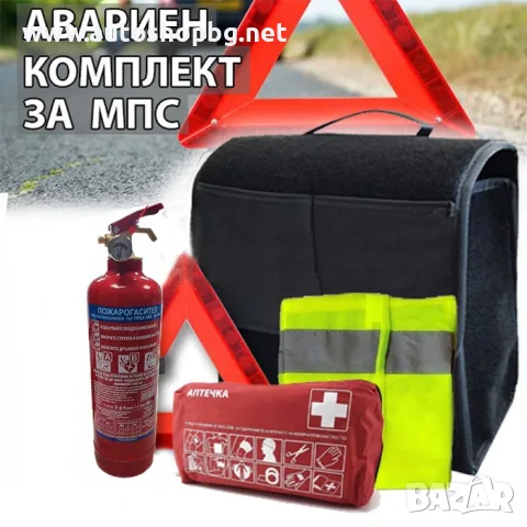 Авариен комплект БДС - мокет CE-ABC 8A 34B C прахов 1кг