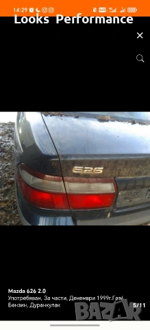 Mazda 626 На Части!, снимка 5 - Автомобили и джипове - 54895118