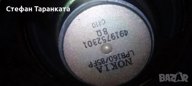 мидбасов говорител Nokia , снимка 5 - Тонколони - 54617787