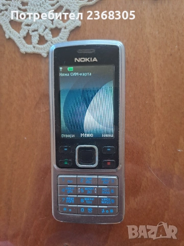 Nokia 6300