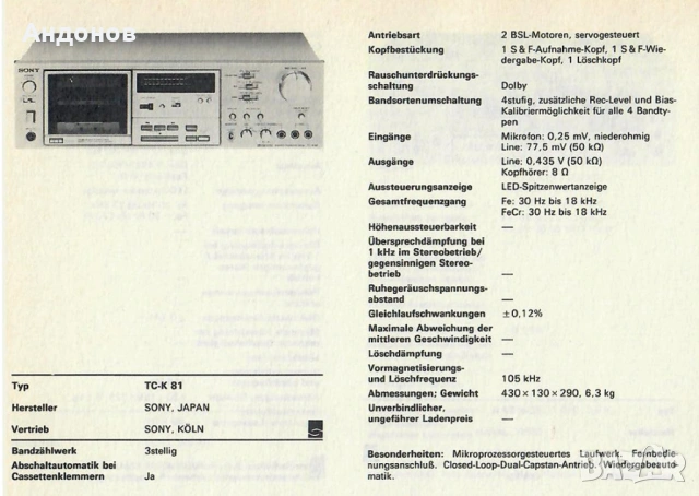 Sony tc-k81, снимка 6 - Декове - 54176617